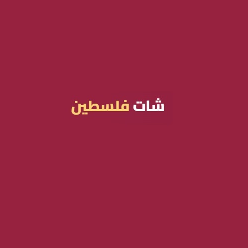 Chatpalestine