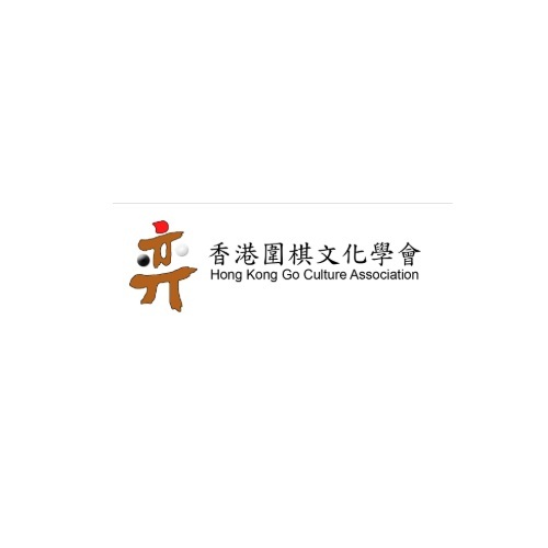 香港圍棋文化學會