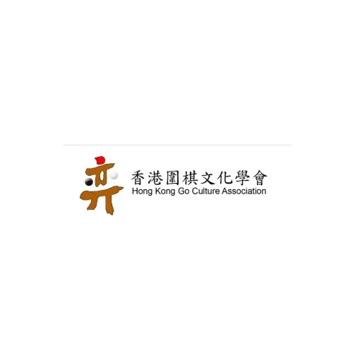 香港圍棋文化學會